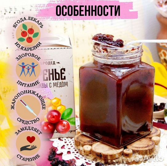 Варененье без сахара с медом опт