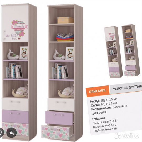 Мебель детская