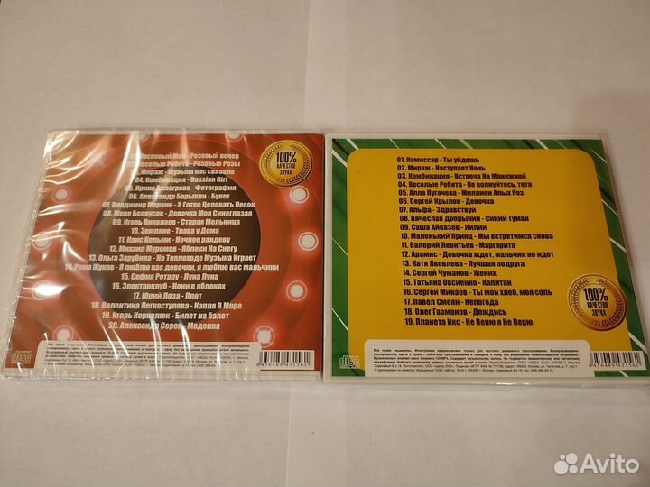 Cd Фестиваль Авторадио 80х Русский выпуск 1+2