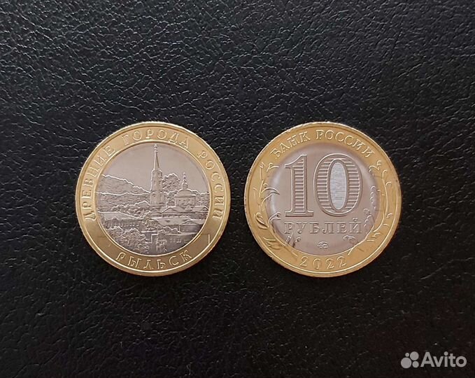 10 рублей биметалл Рыбинск 2023