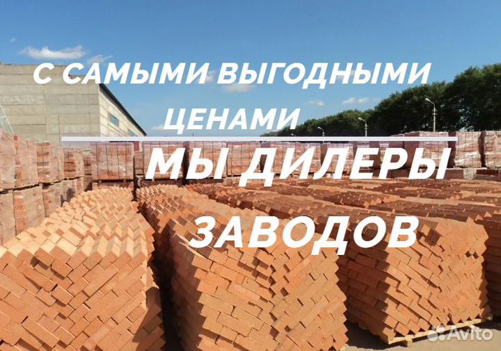 Кирпич