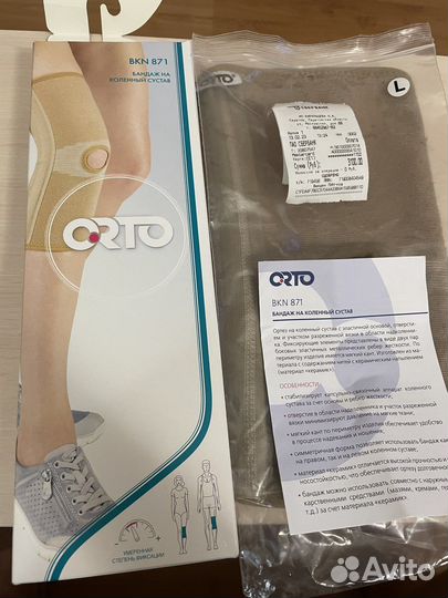 Бандаж на коленный сустав