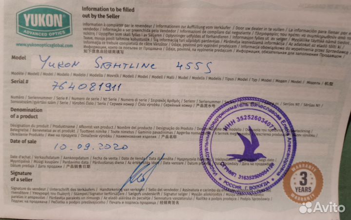 Прицел ночного видения цифровой yukon 455s