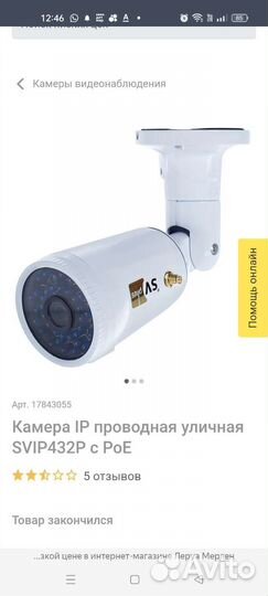 Камера ip проводная svip-432p