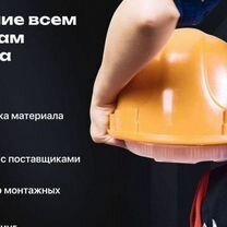 Ищу партнёра в строительство доход от 300, Сургут