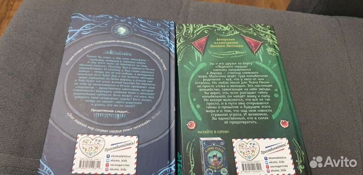 Фантастика для подростков. Песнь левиафанов