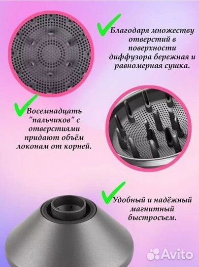 Насадка диффузор для фена dyson