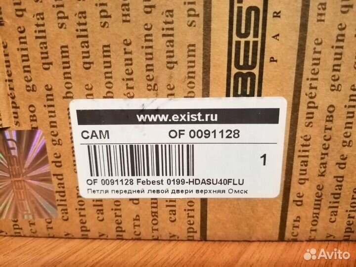 Шарнир двери тойота тундра сиквоя