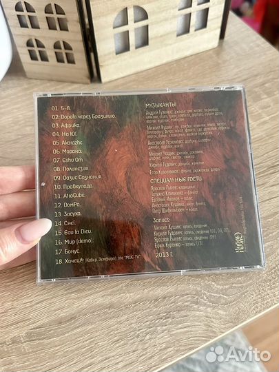 CD Диск музыка этно барабаны джембе