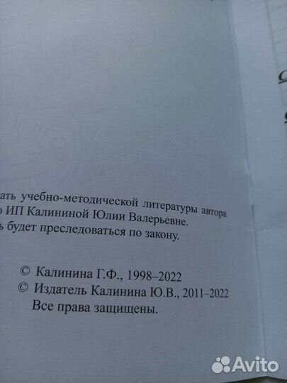 Новая рабочая тетрадь сольфеджио Калинина 4 класс