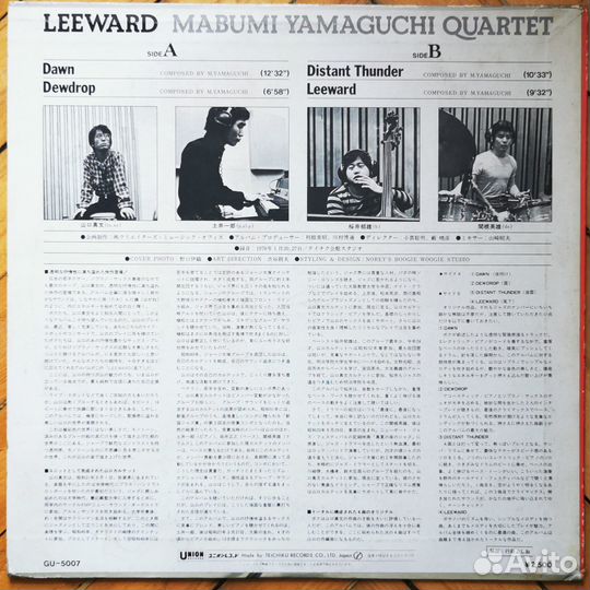 Ультраредкость Mabumi Yamaguchi Quartet – Leeward