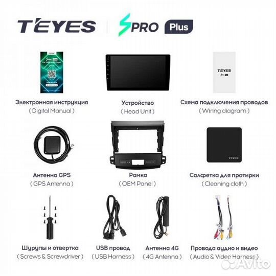 Teyes spro Plus 4/64 Mitsubishi Outlander 2