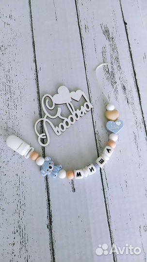 Держатель для пустышки, прорезыватель, грызунок