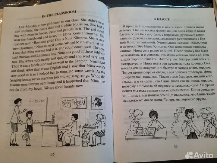 Говорим по-английски устные темы 5-6 класс