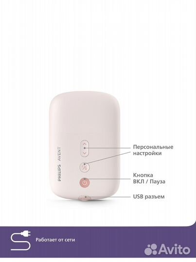 Молокоотсос avent электрический