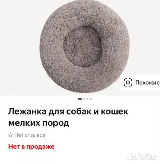 Лежанка для собак и кошек
