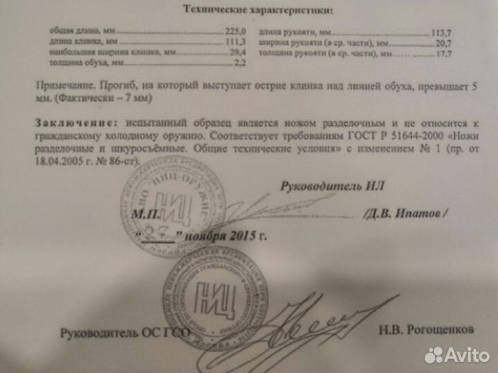 Нож витязь 65х13