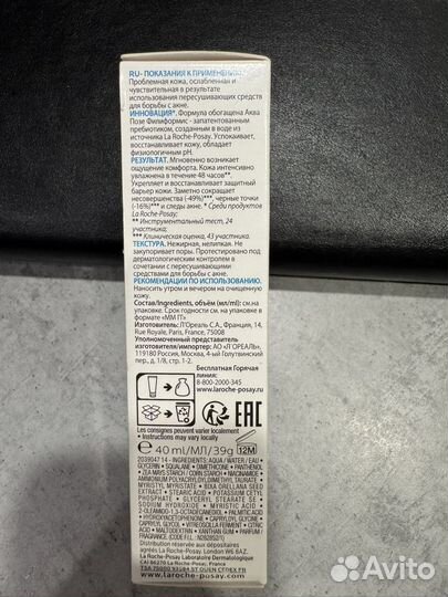 La roshe posay effaclar h