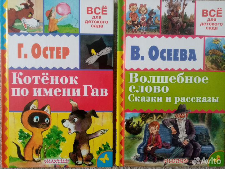 Детские книги (4 шт)