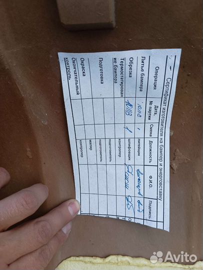 Бампер от ваз 2110 резиновый