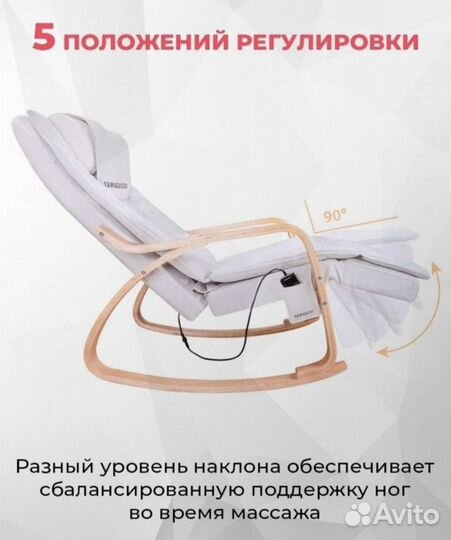 Массажное кресло