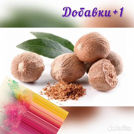 Мускатный орех молотый