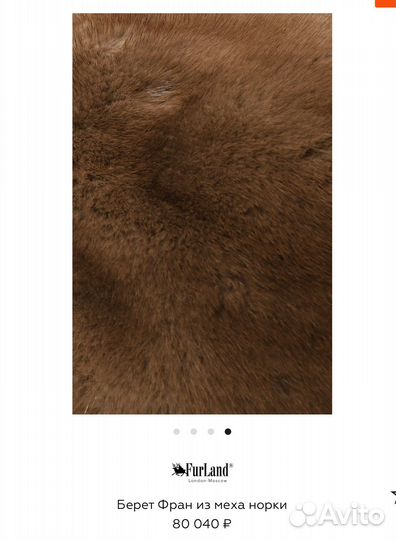 Берет из норки Furland