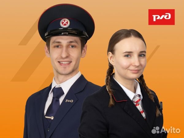 Помощник (ца) машиниста