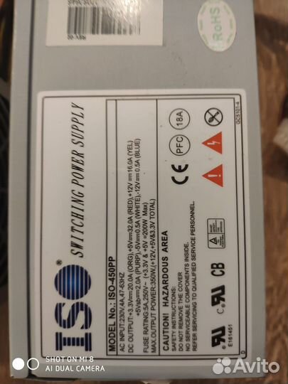 Блок питания 450w