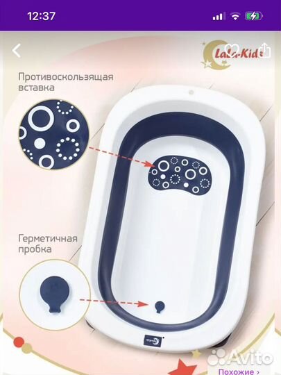 Ванна детская