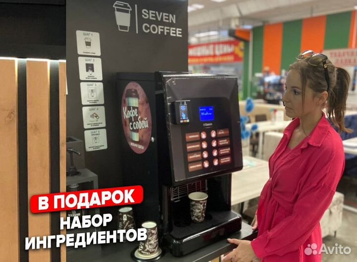 Прибыльный бизнес Кофейный автомат