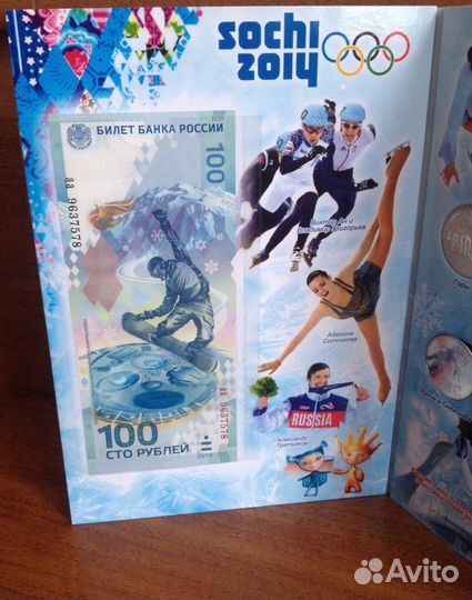 Альбом с монетами Сочи. Доставка