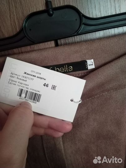 Продам женские шорты 46 размер