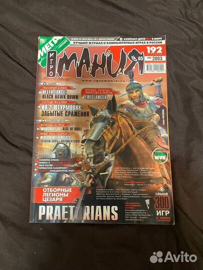Журнал Игромания 2003г
