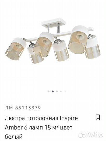 Светильник потолочный