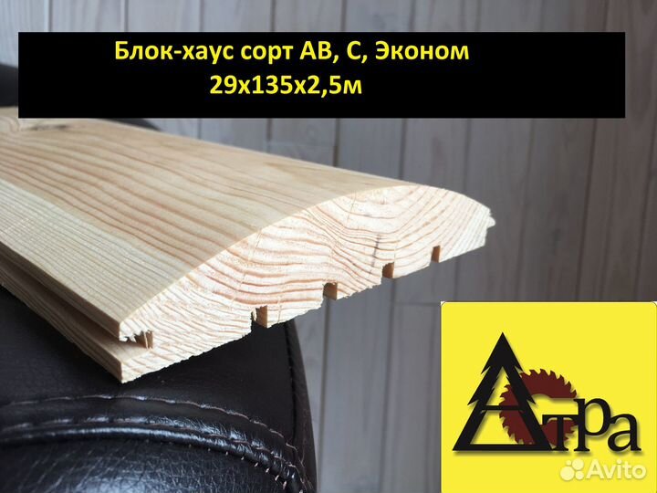 Вагонка блок хаус