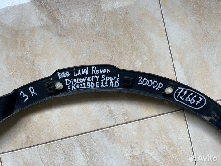 Расширитель крыла задний правый Land Rover