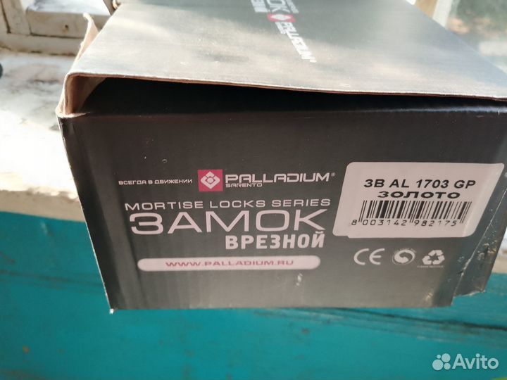 Замок врезной Palladium 1703 GP