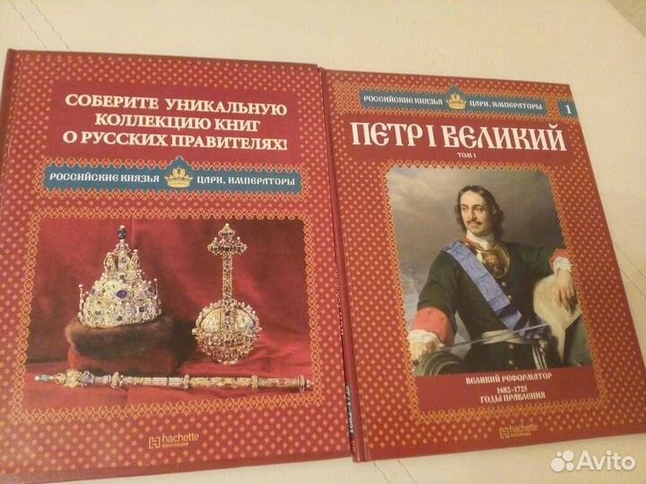 Александр I и Пётр Великий