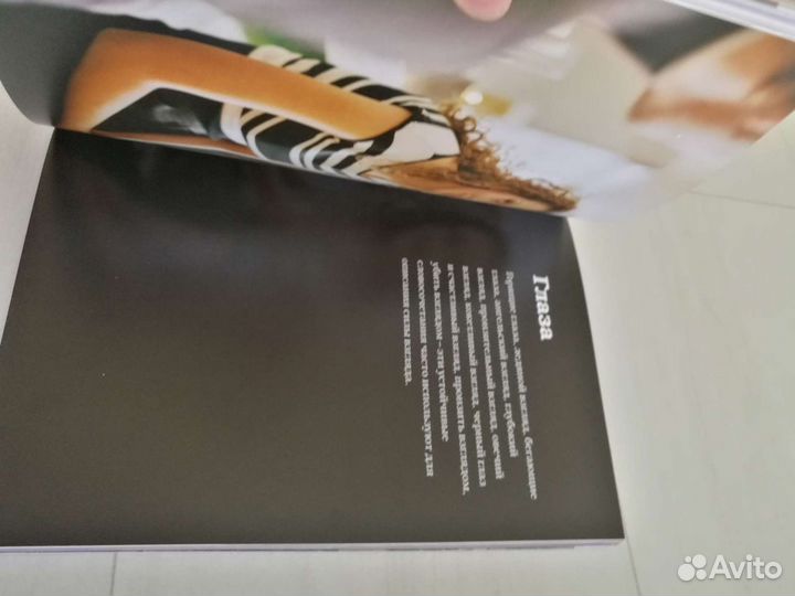 Язык тела. Секреты обольщения. Книга новая