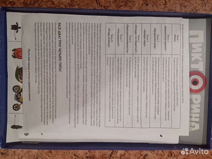 Настольные игры для детей