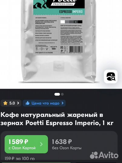 Кофе в зернах