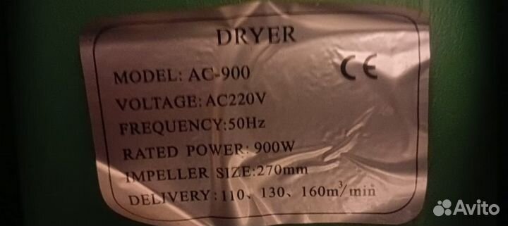 Сушилка для ковров