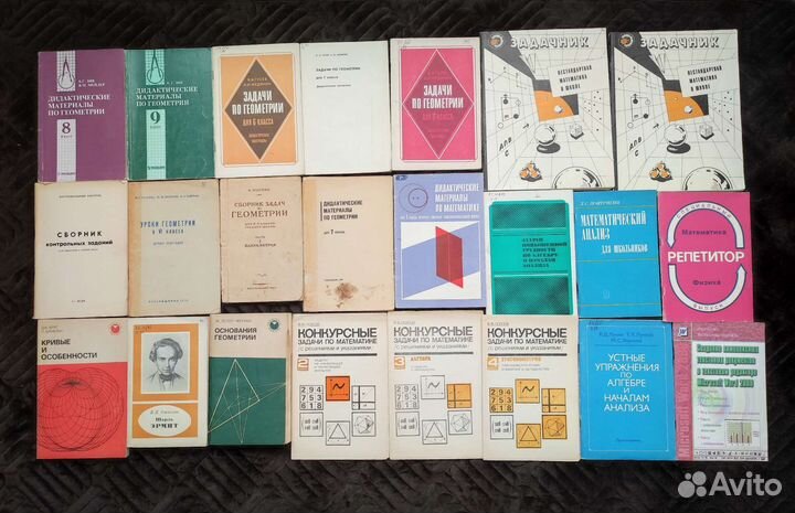 Справочники, сборники задач, учебники математика