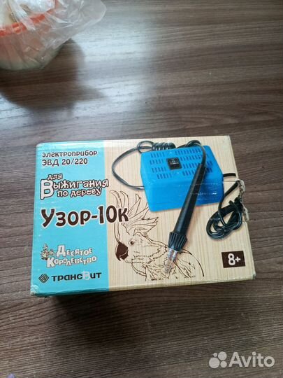 Выжигатель по дереву