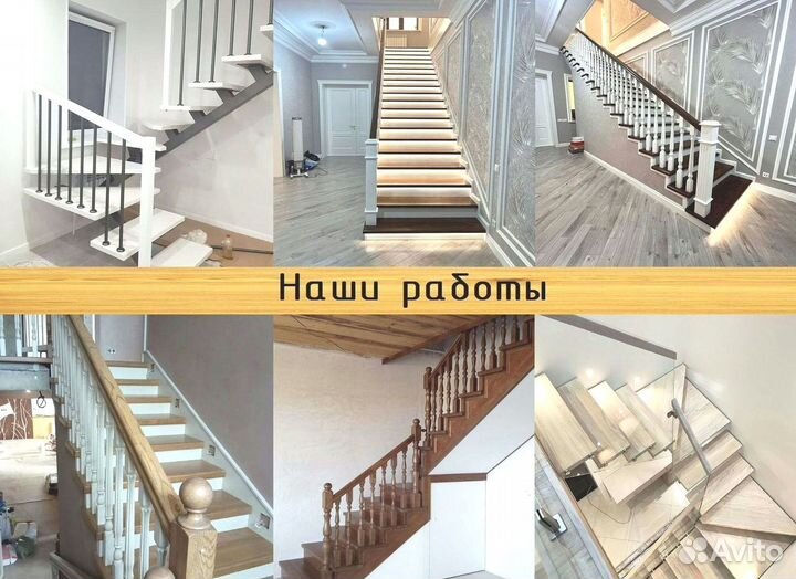 Винтовая лестница / Монтаж лестницы