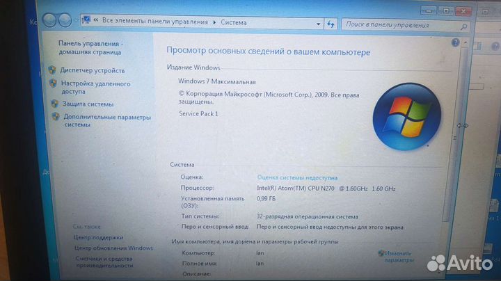 Нетбук msi wind notebook u-100