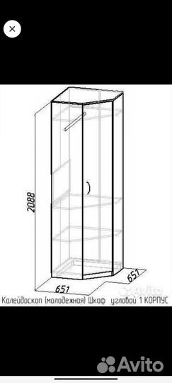 Шкаф угловой Калейдоскоп