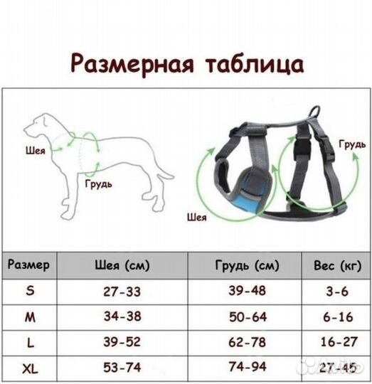 Шлейка для собаки новая
