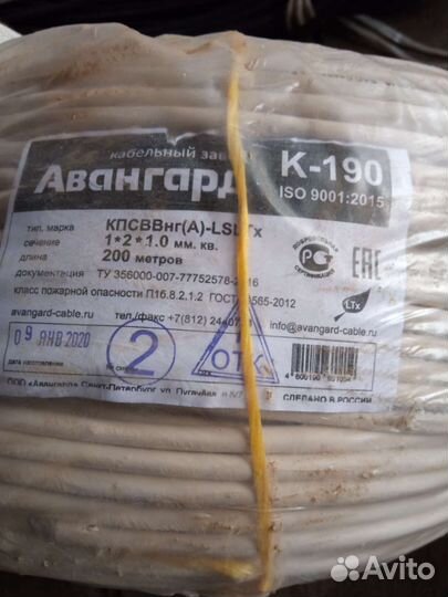 Кабель ксвв нг(а) ; U/UTP; ввг нг(А) ; кпсс нг(А)